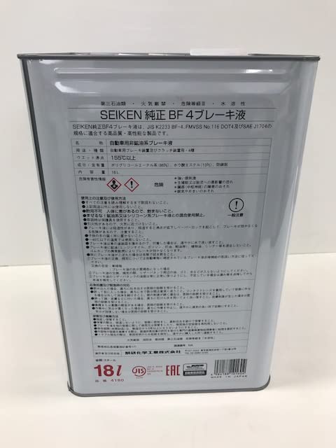 Amazon | Seiken（制研）/BF4 18L ﾌﾞﾚｰｷ ﾌﾙｰﾄﾞ BRAKE FLUID BF4 品番